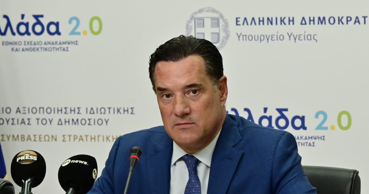 Γεωργιάδης για Καρυστιανού: «Κίτρινη» περίπτωση στο MedWatch Γεωργιάδης για Καρυστιανού: «Κίτρινη» περίπτωση στο MedWatch