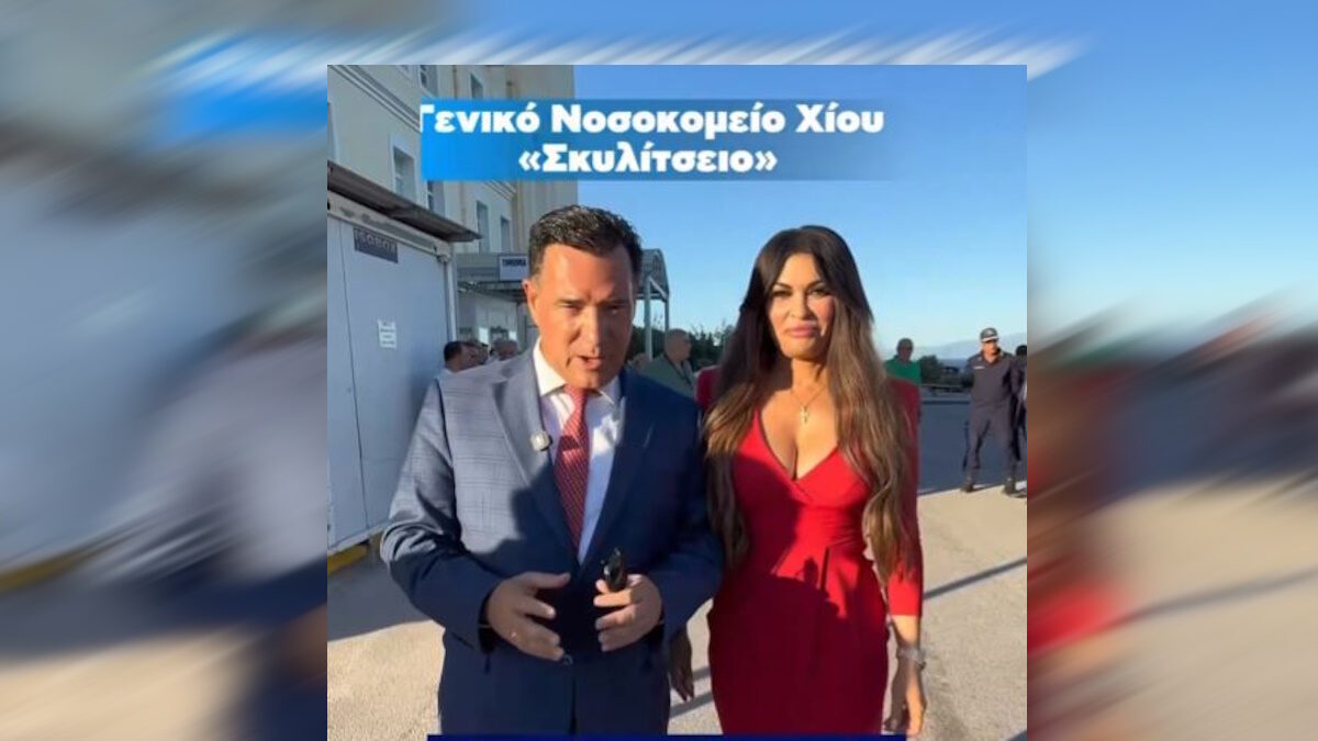 Άδωνις Γεωργιάδης και Κίμπερλι Γκιλφόιλ