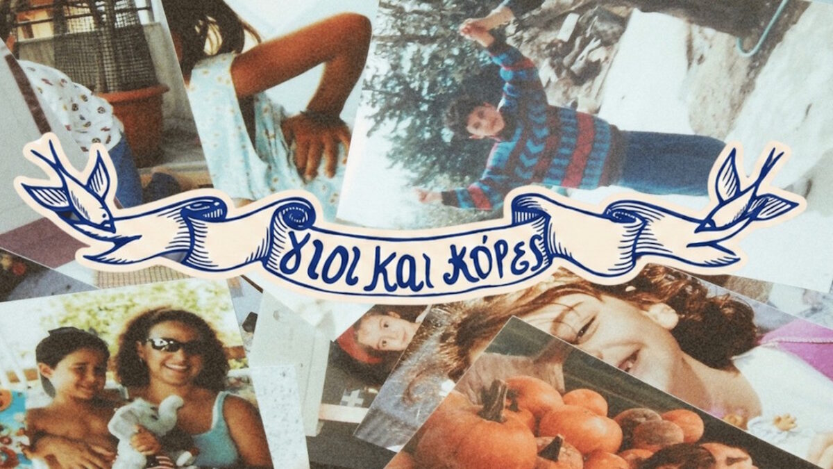 παράσταση