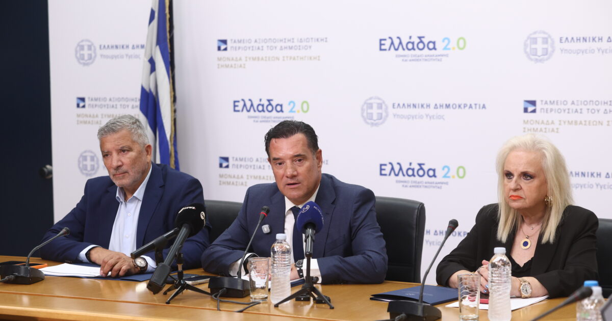 Δείτε live τις ανακοινώσεις Γεωργιάδη για τα ΑΙ εργαλεία ελέγχου των ιδιωτικών ιατρείων Δείτε live τις ανακοινώσεις Γεωργιάδη για τα ΑΙ εργαλεία ελέγχου των ιδιωτικών ιατρείων