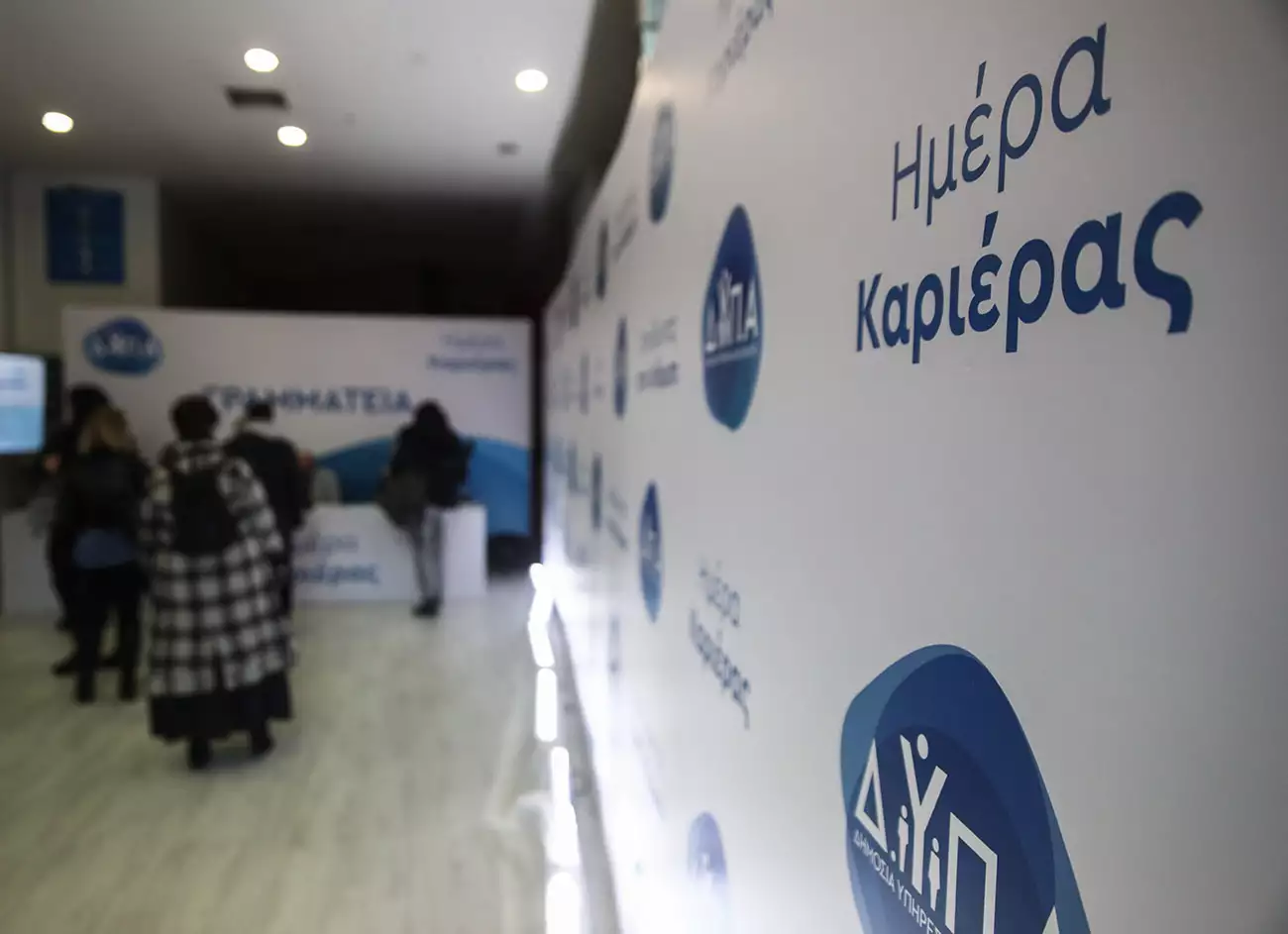Πάνω από 2.500 θέσεις εργασίας από 100 επιχειρήσεις στην 57η «Ημέρα Καριέρας» της ΔΥΠΑ στη Θεσσαλονίκη