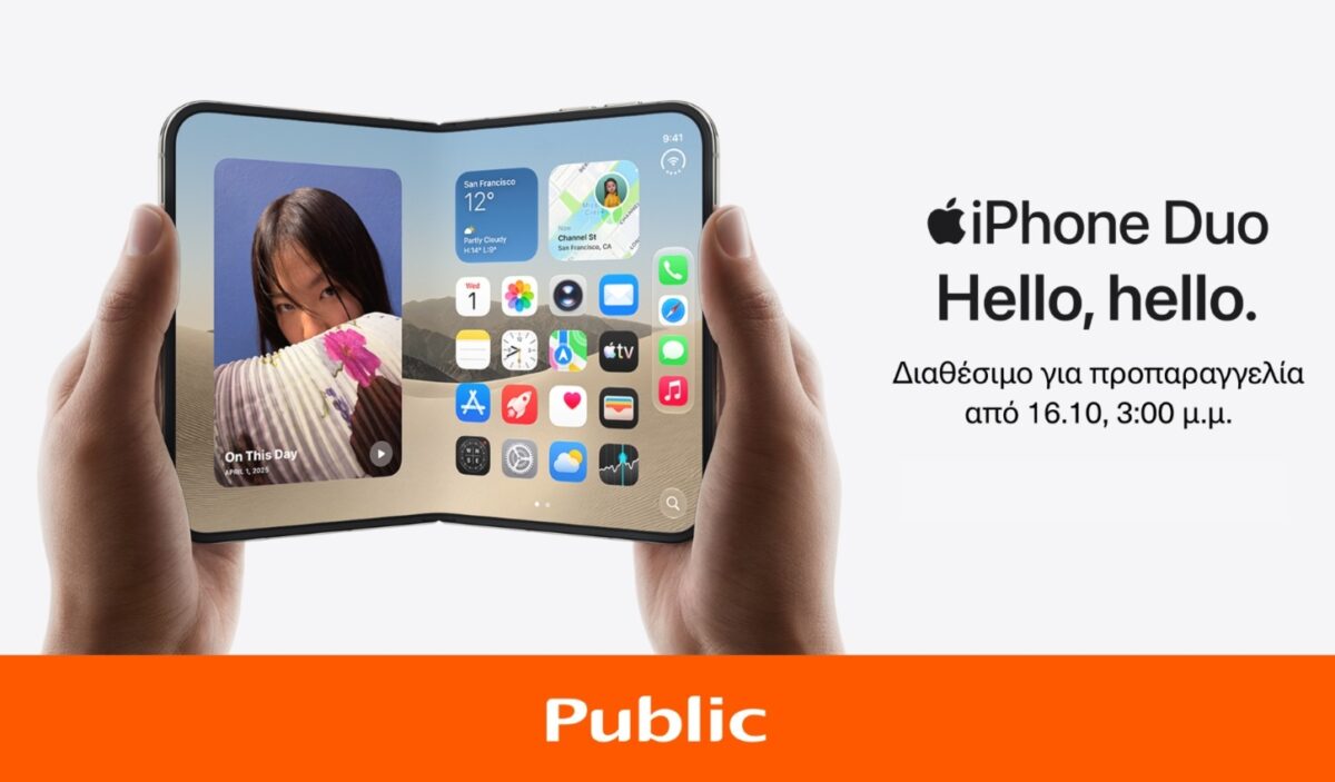 Το iPhone Duo είναι γεγονός