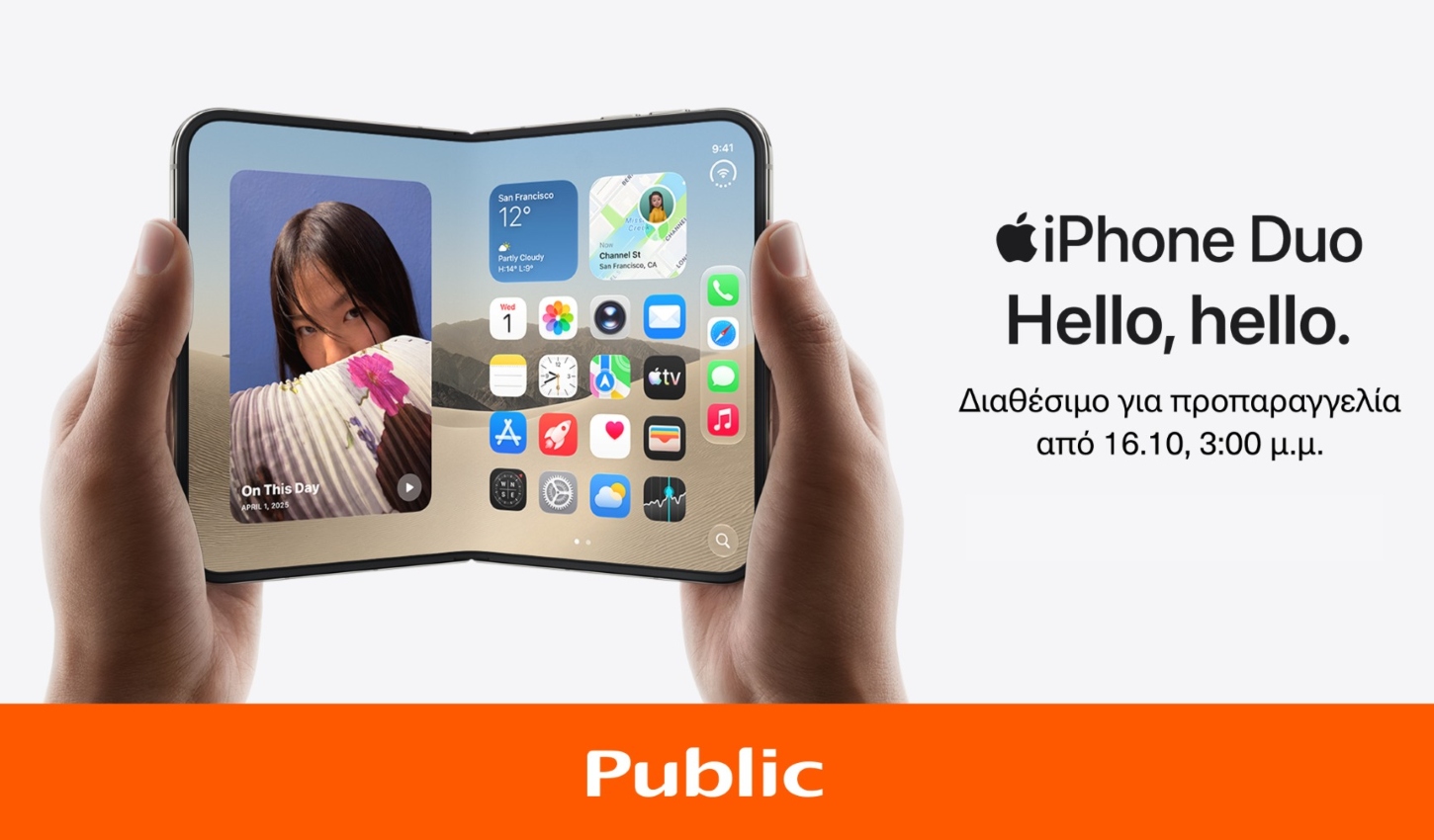 Το iPhone Duo είναι γεγονός