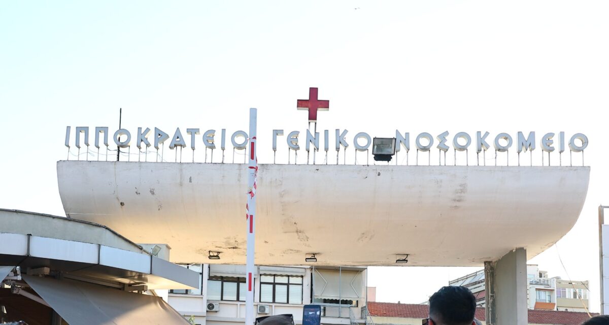 Το Ιπποκράτειο Νοσοκομείο στη Θεσσαλονίκη