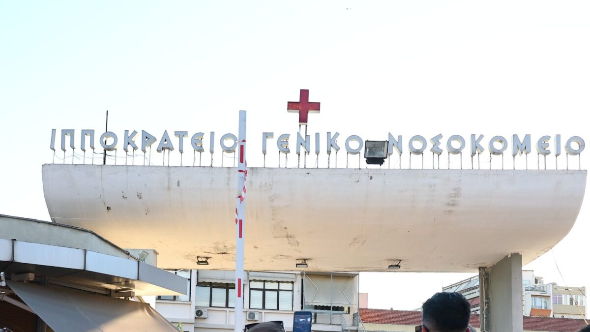 Το Ιπποκράτειο Νοσοκομείο στη Θεσσαλονίκη