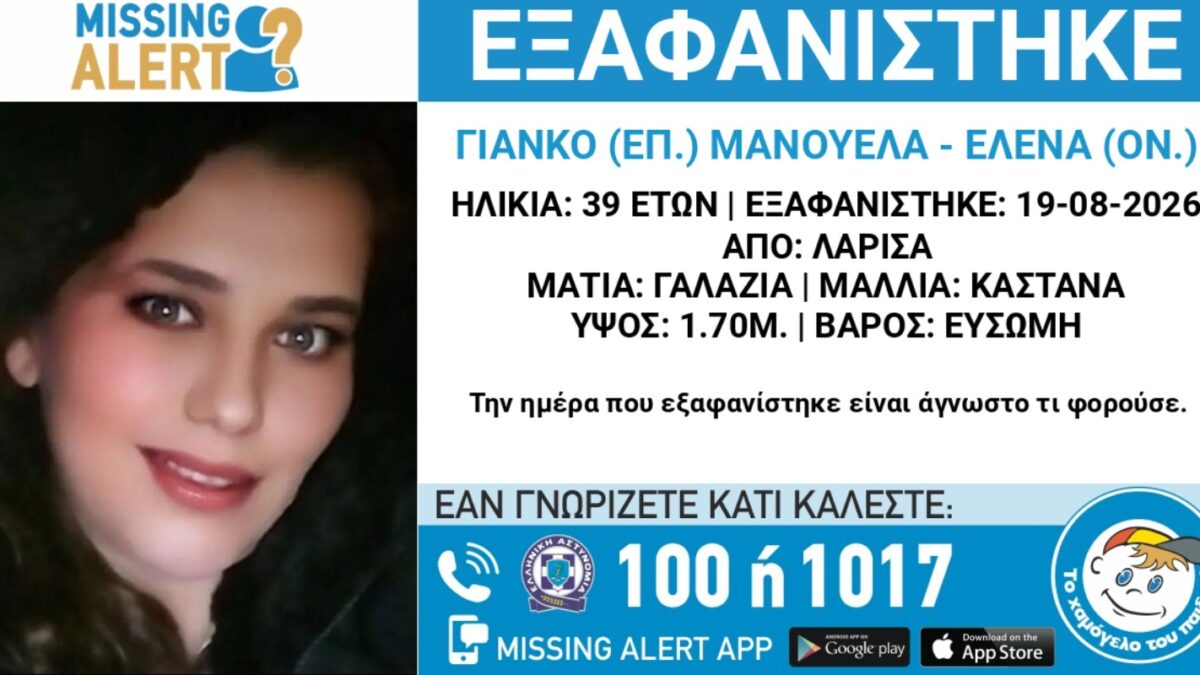 Η Μανουέλα Γιάνκο