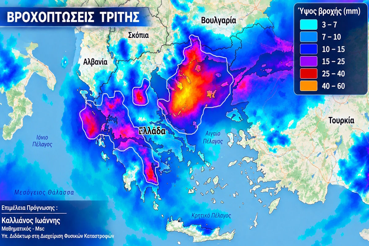 Καιρός - Καλλιάνος: Έντονη κακοκαιρία με καταιγίδες και πλημμύρες - Οι 13 περιοχές που θα επηρεαστούν περισσότερο