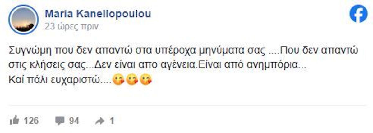 kanel arxiko