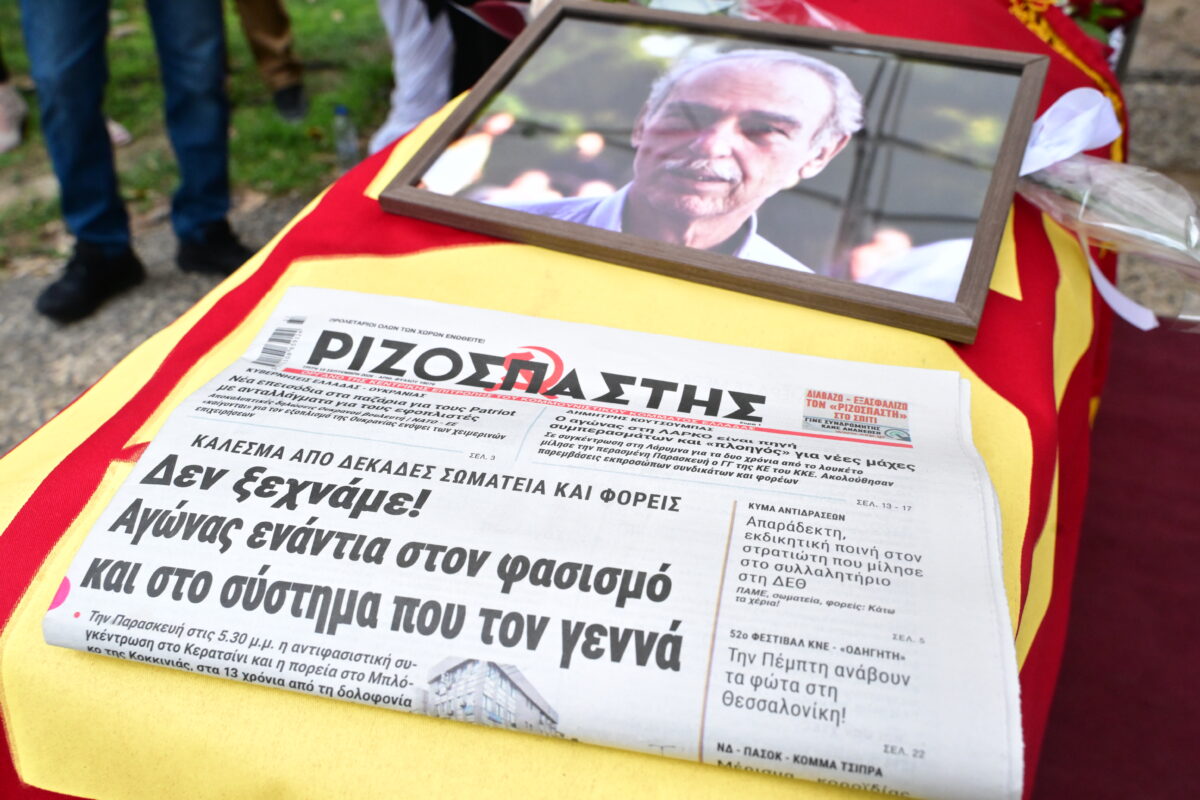 Σπύρος Χαλβατζής, ΚΚΕ, πολιτική κηδεία