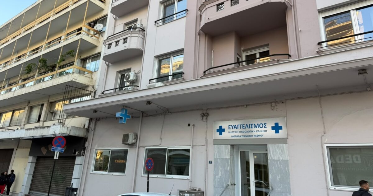 Θεσσαλονίκη: Δίχως τέλος οι καταγγελίες για την ιδιωτική κλινική – «Παρέλαβα τη μητέρα μου σε κώμα» Θεσσαλονίκη: Δίχως τέλος οι καταγγελίες για την ιδιωτική κλινική – «Παρέλαβα τη μητέρα μου σε κώμα»