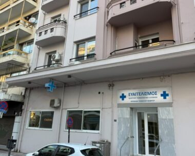 Η κλινική που λειτουργούσε παράνομα στη Θεσσαλονίκη