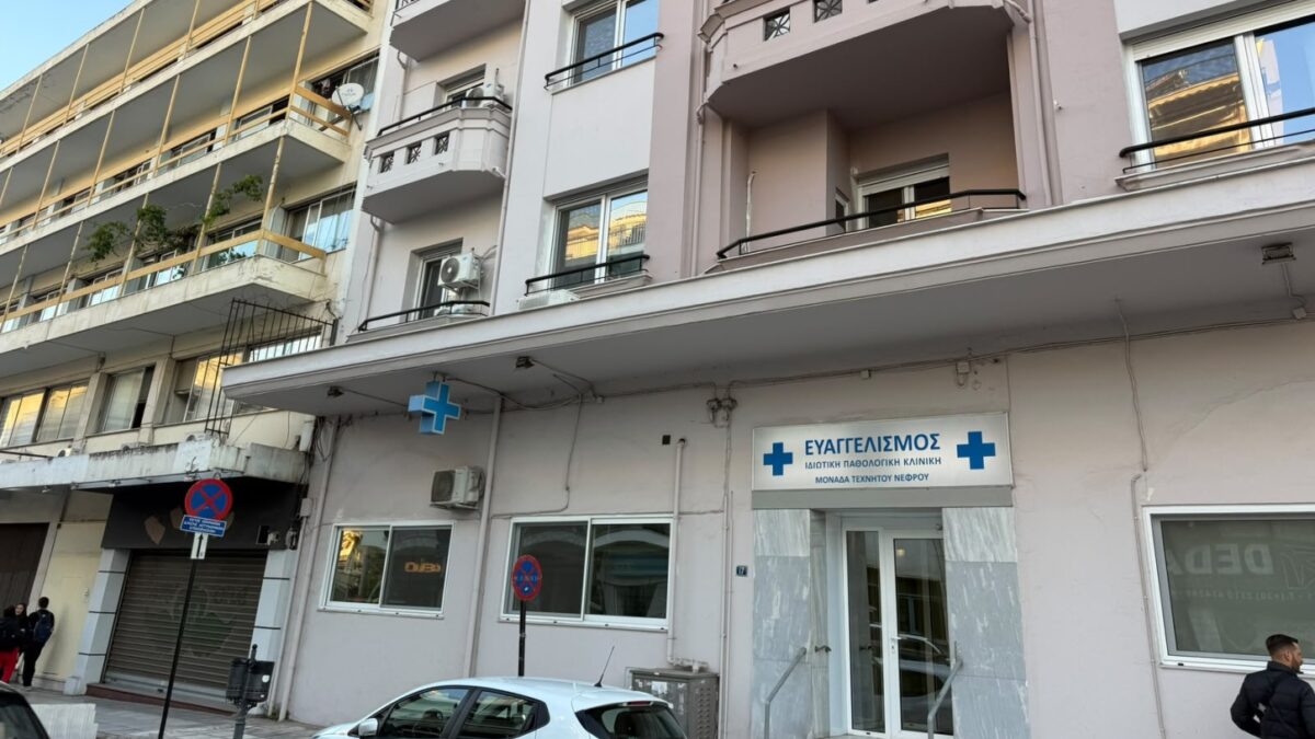 Η κλινική που λειτουργούσε παράνομα στη Θεσσαλονίκη