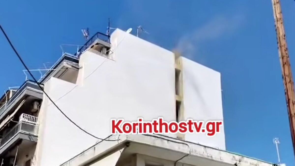 Φωτιά σε διαμέρισμα στην Κόρινθο