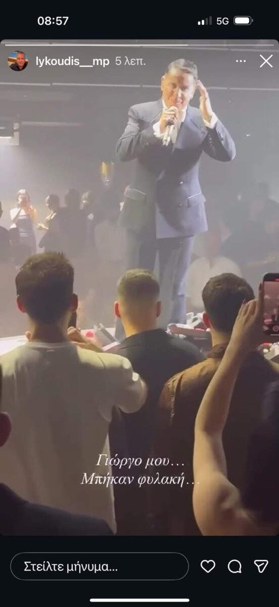 Η ανάρτηση του Χαράλαμπου Λυκούδη