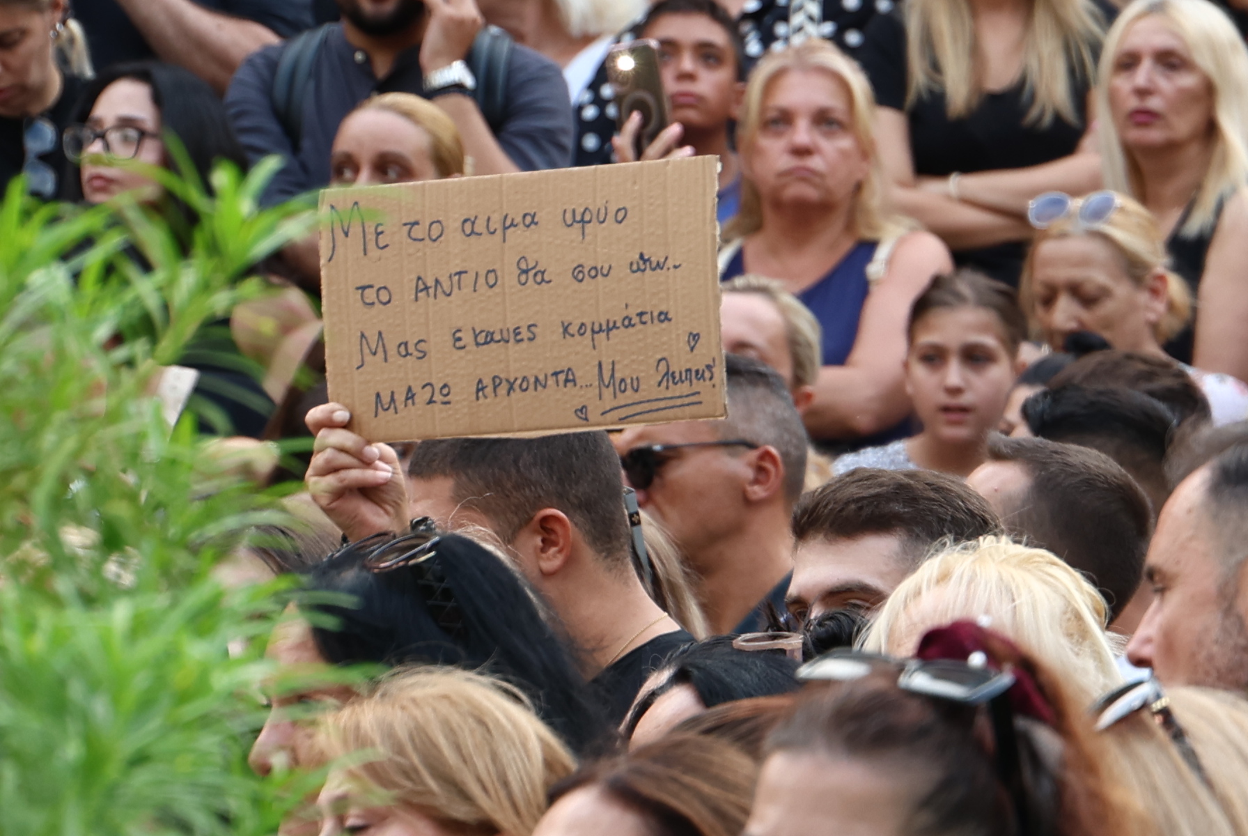 ΛΑΙΚΗ ΑΓΡΥΠΝΙΑ ΓΙΑ ΤΗ ΣΟΡΟ ΤΟΥ ΤΡΑΓΟΥΔΙΣΤΗ ΓΙΩΡΓΟΥ ΜΑΖΩΝΑΚΗ (ΠΑΝΑΓΟΠΟΥΛΟΣ ΓΙΑΝΝΗΣ /EUROKINISSI)