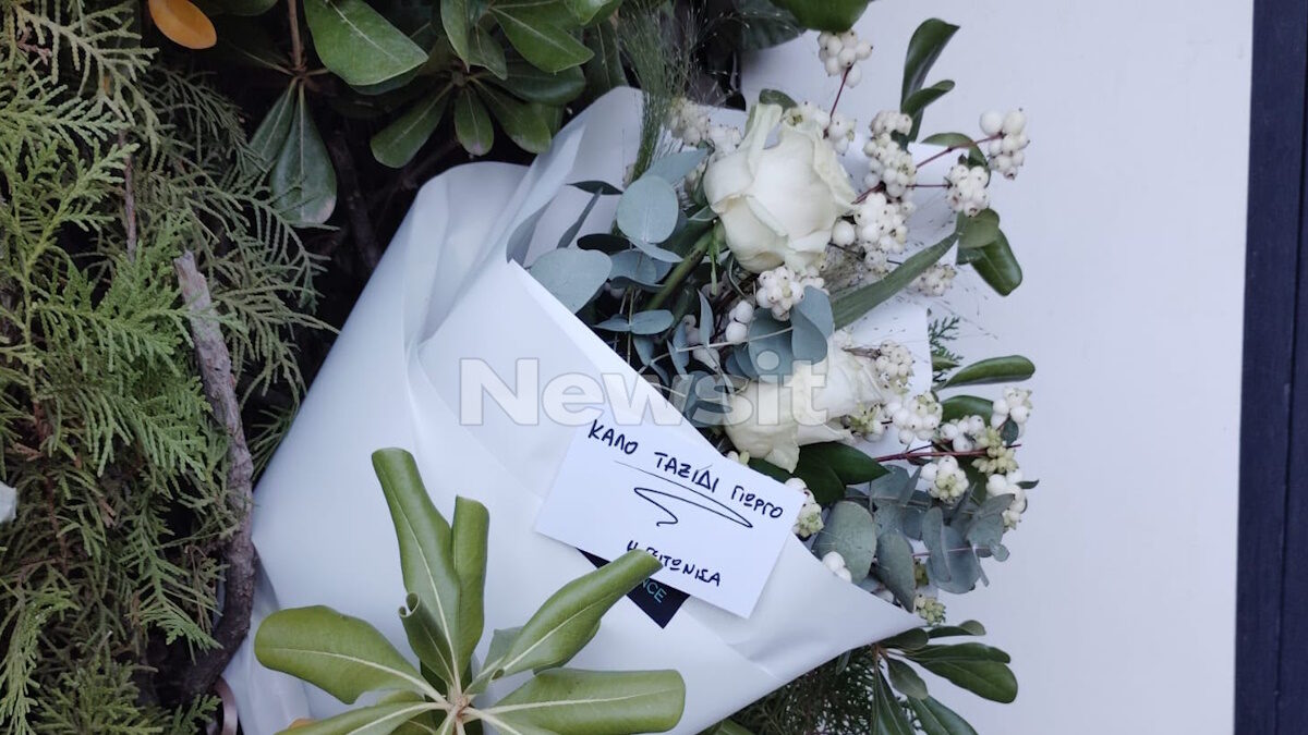 Η ανθοδέσμη που τοποθετήθηκε έξω από το σπίτι του Γιώργου Μαζωνάκη