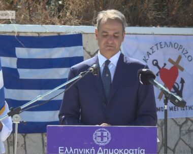 Κυριάκος Μητσοτάκης: «Δεν απειλούμε κανέναν αλλά και δεν δεχόμαστε απειλές» – Τα μέτρα στήριξης που ανακοίνωσε για το Καστελόριζο