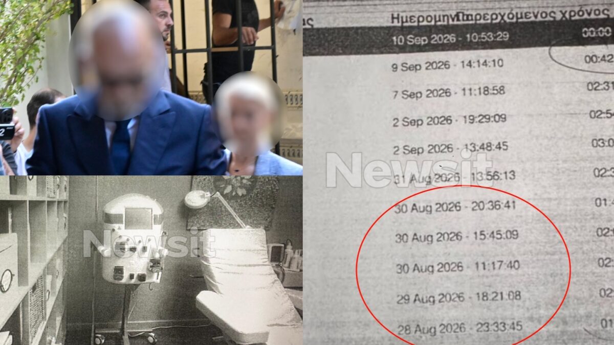 Το έγγραφο που δείχνει τη λειτουργία του μηχανήματος πλασμαφαίρεσης