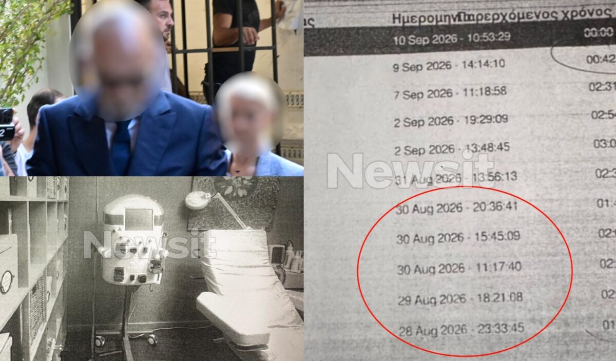 Το έγγραφο που δείχνει τη λειτουργία του μηχανήματος πλασμαφαίρεσης