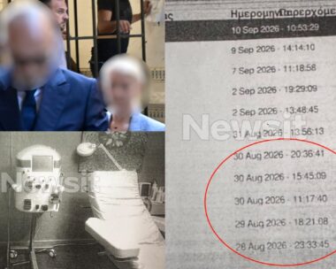 Το έγγραφο που δείχνει τη λειτουργία του μηχανήματος πλασμαφαίρεσης