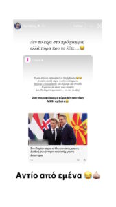Το νέο μήνυμα της Ιωάννας Τούνη