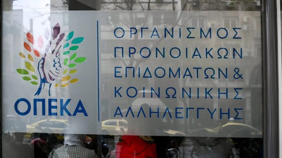 Ο Οργανισμός Προνοιακών Επιδομάτων και Κοινωνικής Αλληλεγγύης (ΟΠΕΚΑ)