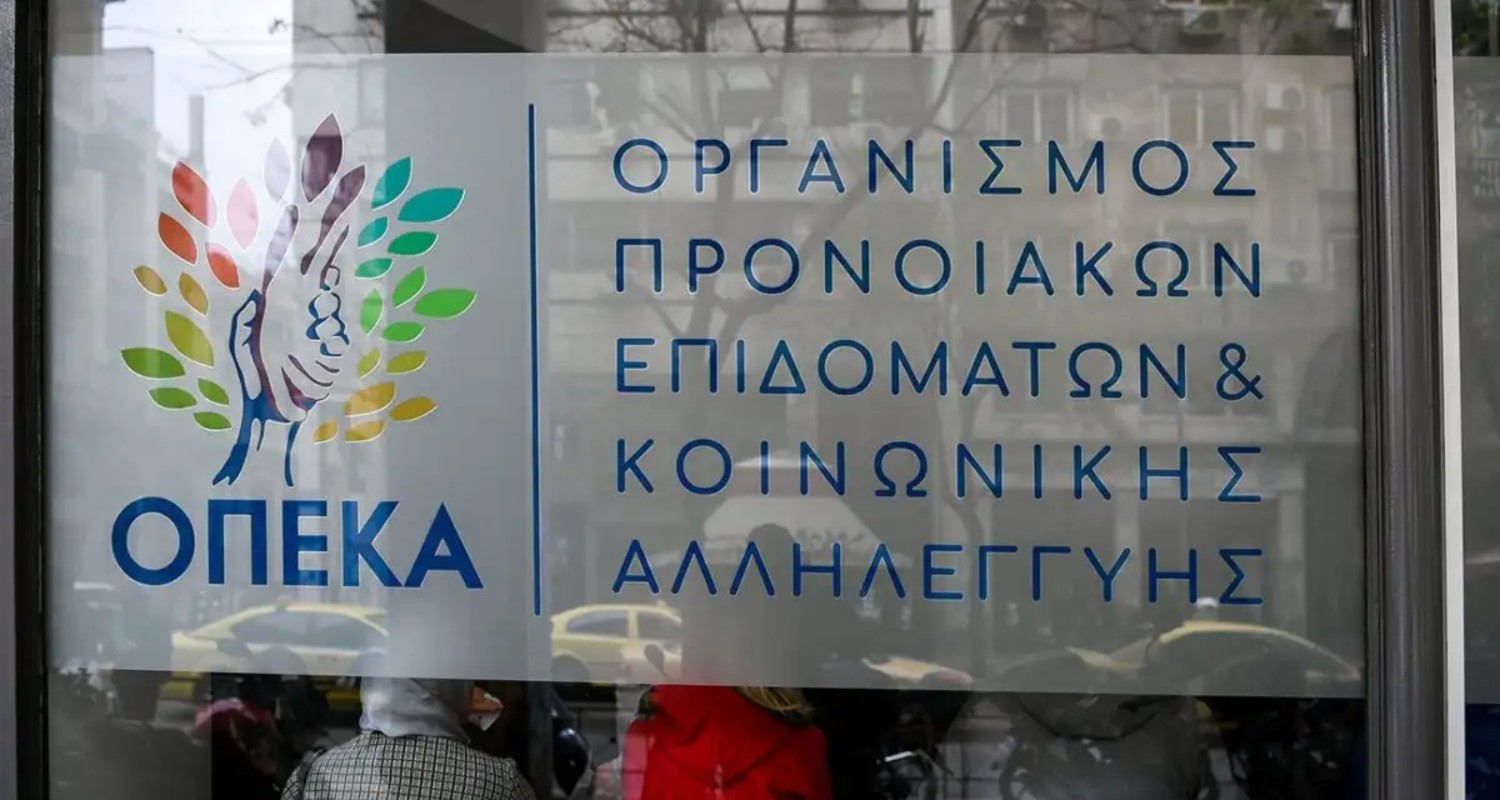 ΟΠΕΚΑ: Από σήμερα η αναδιανομή των αδιάθετων δελτίων για voucher διακοπών, θεάτρου και εκδρομών