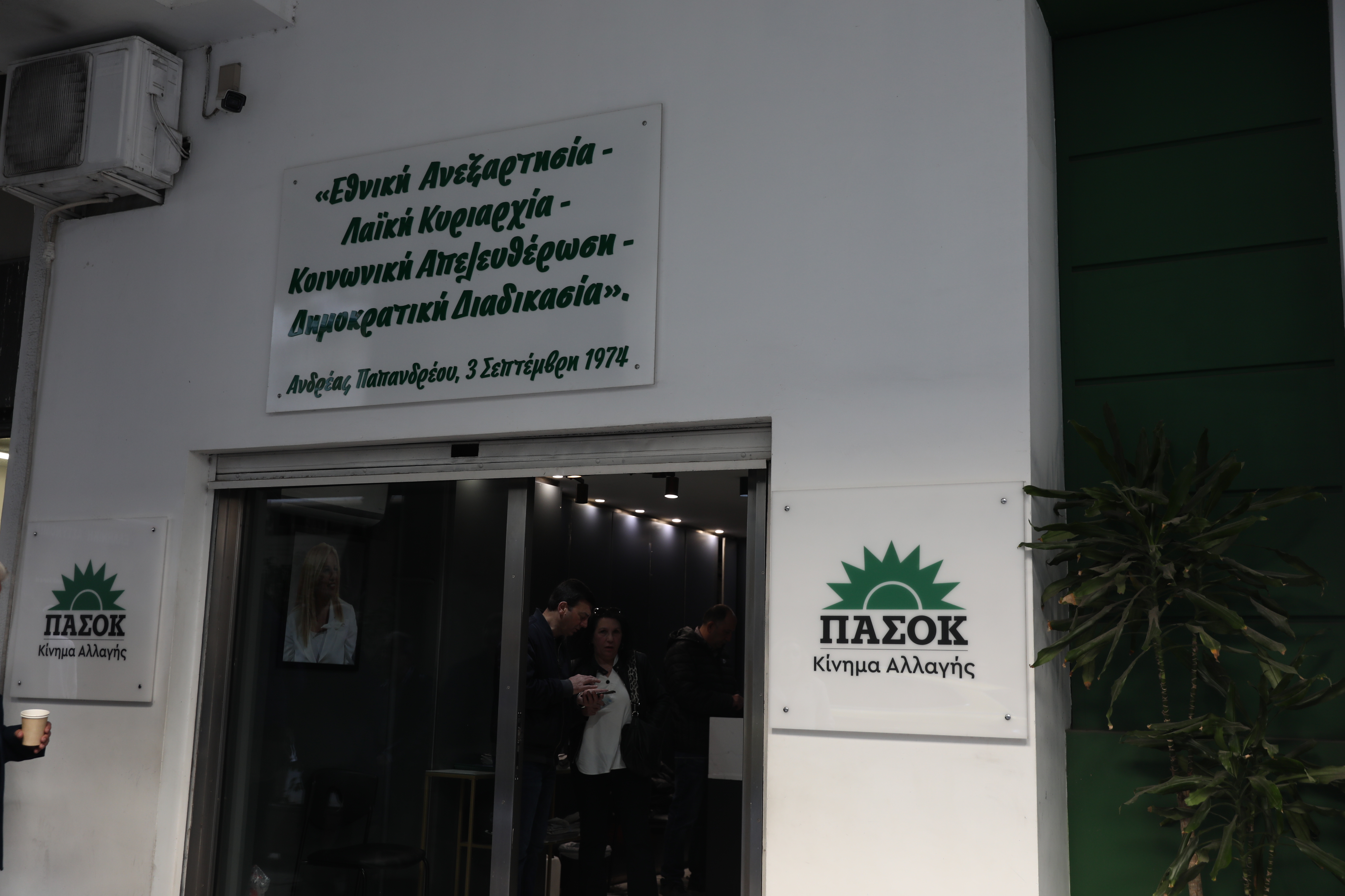 ΠΑΣΟΚ κατά Μητσοτάκη μετά τη ΔΕΘ: «Νομίζει πως με τραγουδάκια θα επιλέξει αντίπαλο»