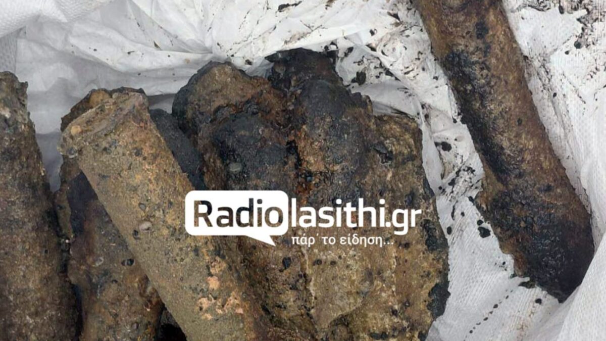 Τα πυρομαχικά που βρέθηκαν στον όρμο της Ιεράπετρας