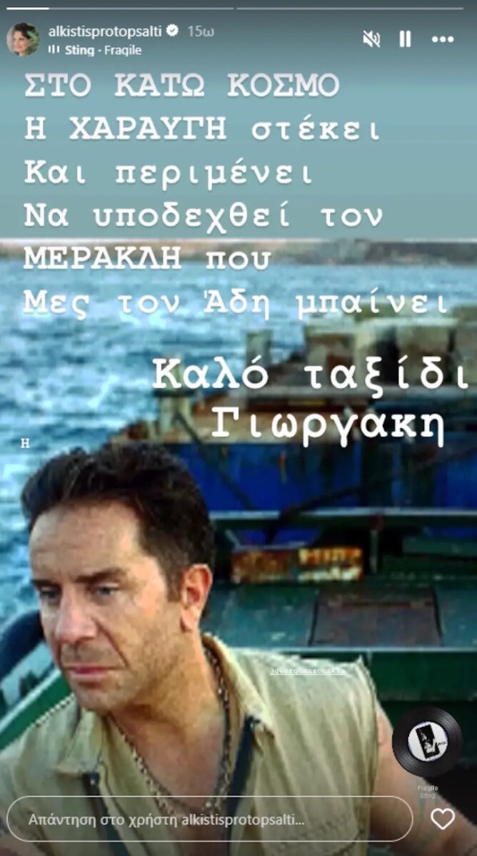 protopsalti arxiki