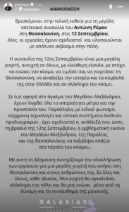 Αντώνης Ρέμος