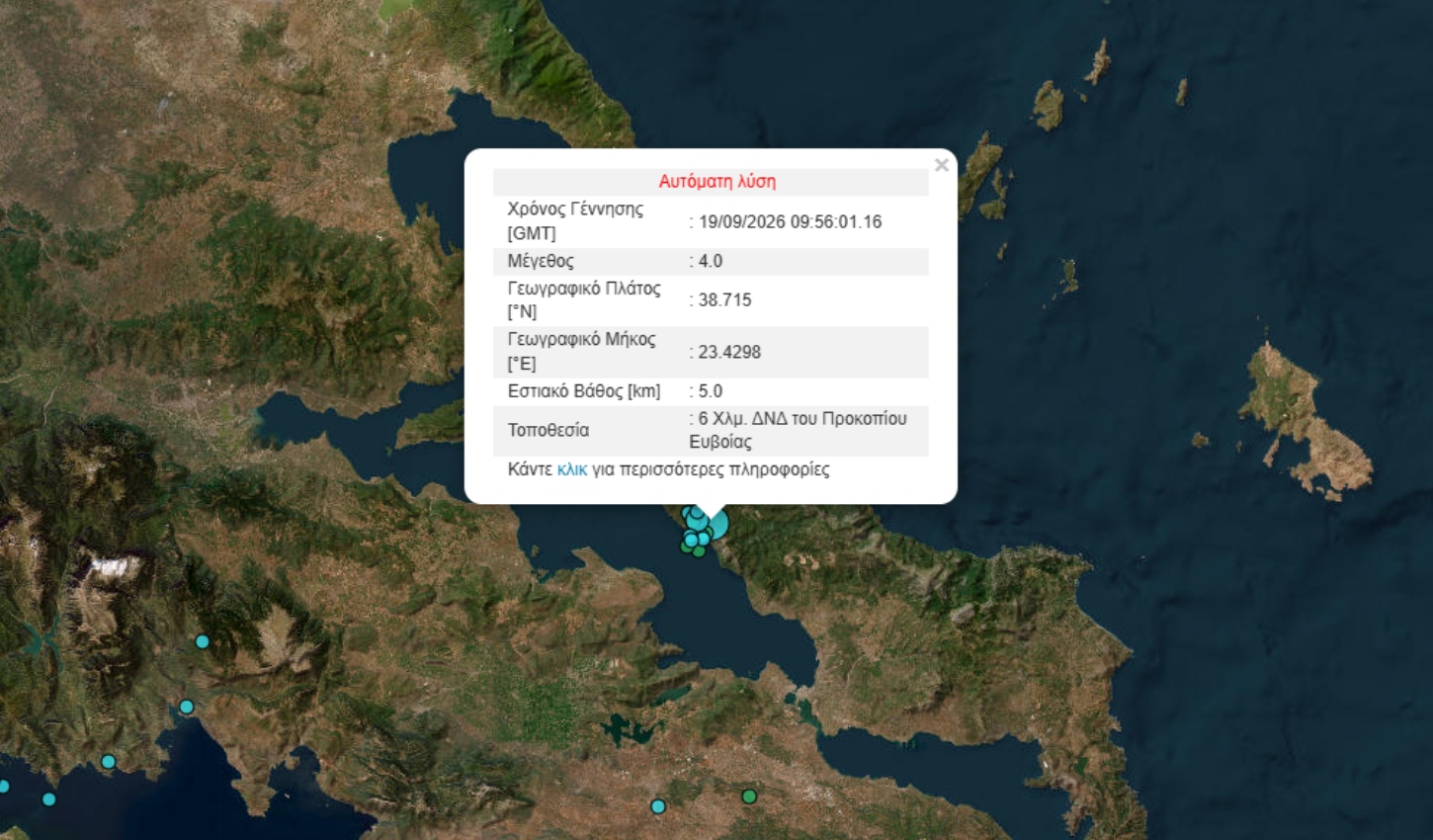 seismos evoia