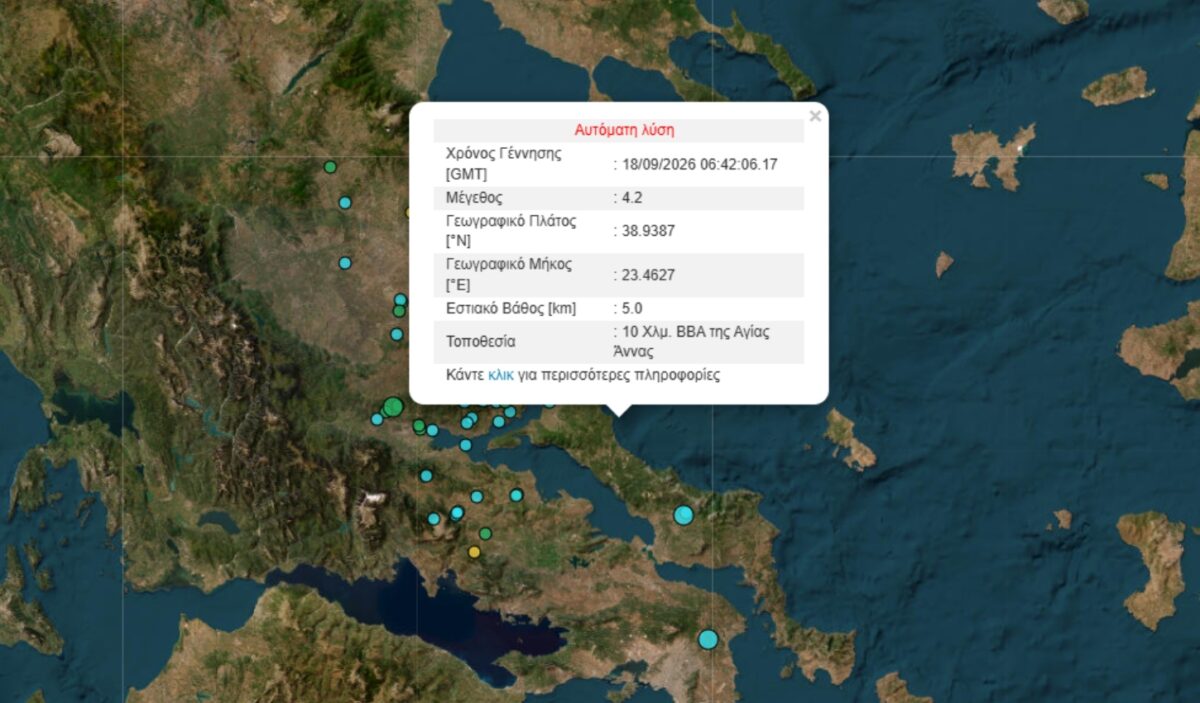 seismos evoia