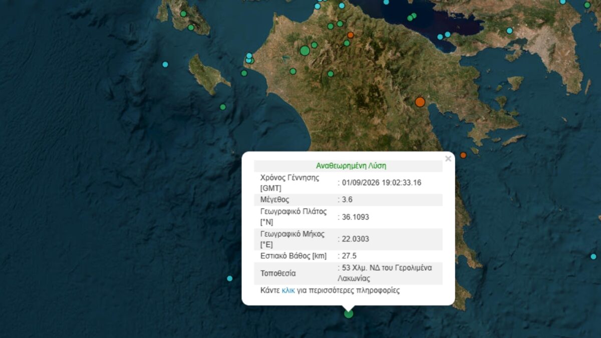 Σεισμός
