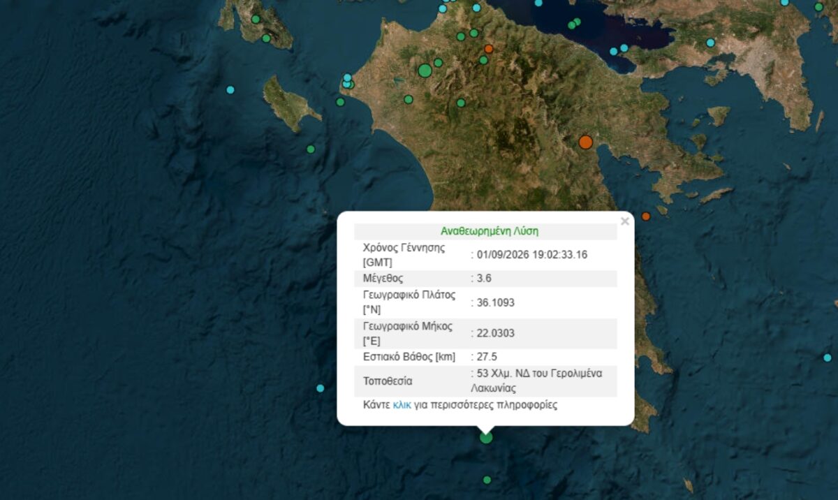 Σεισμός