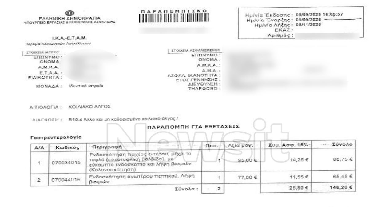 Γιώργος Μαζωνάκης: Το παραπεμπτικό που χρησιμοποίησε ως «άλλοθι» ο γιατρός για να αποδείξει ότι δεν ήταν παρών στην πλασμαφαίρεση