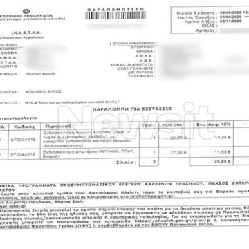 Γιώργος Μαζωνάκης: Το παραπεμπτικό που χρησιμοποίησε ως «άλλοθι» ο γιατρός για να αποδείξει ότι δεν ήταν παρών στην πλασμαφαίρεση