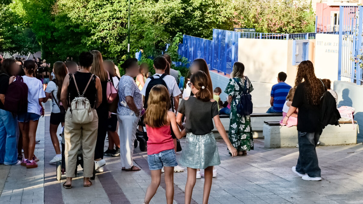 Σχολεία