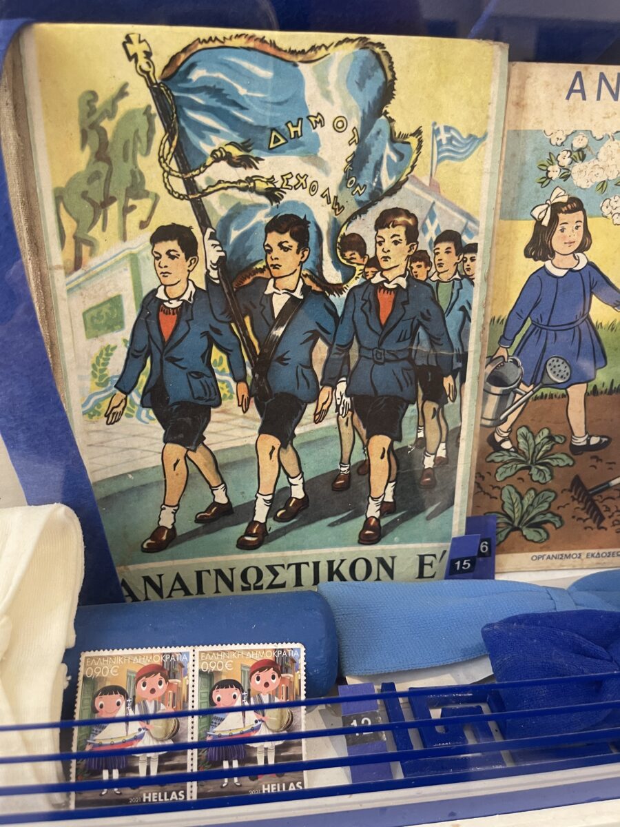 sxolikomouseio ania