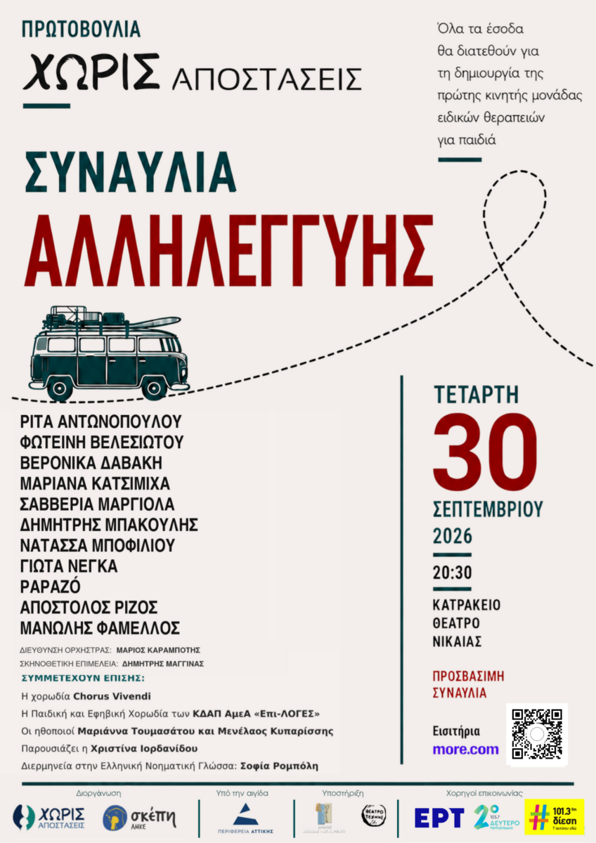 synaylia