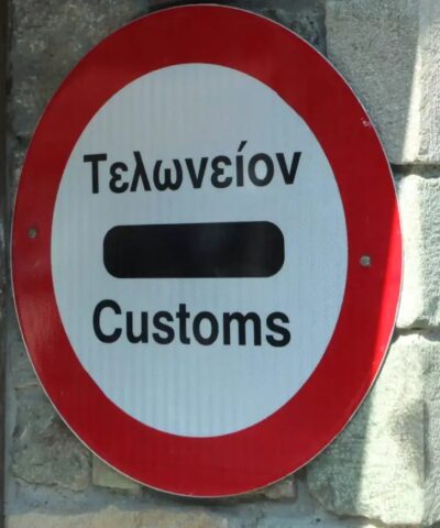 Τελωνεία