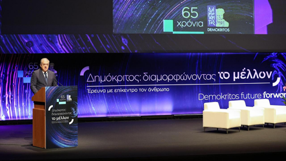 Θεοδωρικάκος: Ιδρύεται το 7ο Ινστιτούτο του ΕΚΕΦΕ «Δημόκριτος» για Μικρομηχανική και Μικροηλεκτρονική