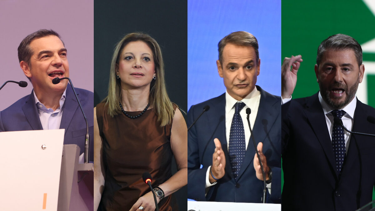 Τσίπρας, Καρυστιανού, Μητσοτάκης, Ανδρουλάκης
