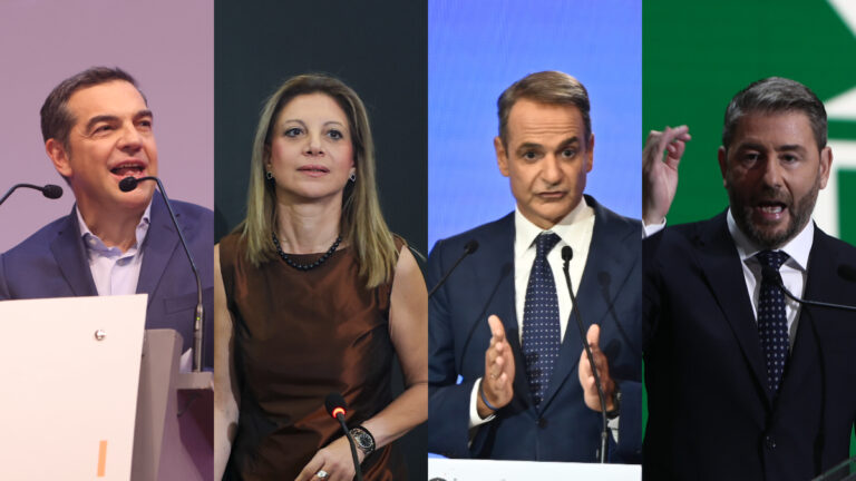 Τσίπρας, Καρυστιανού, Μητσοτάκης, Ανδρουλάκης