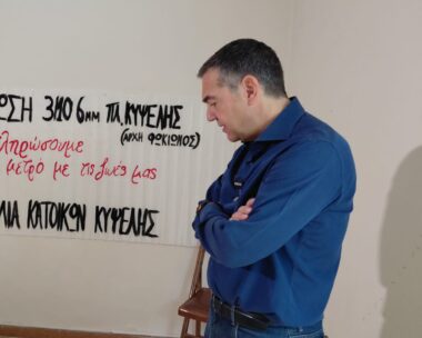 Ο Αλέξης Τσίπρας