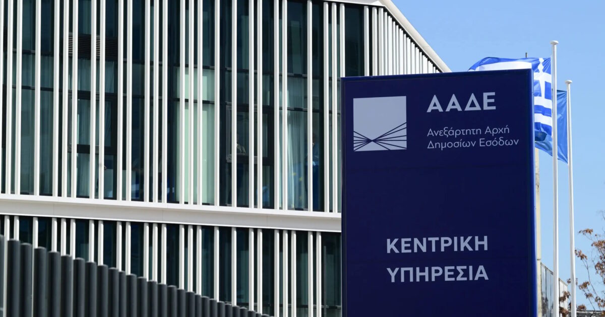 ΑΑΔΕ: Τα έξι μεγάλα ραντεβού με την εφορία τον Οκτώβριο για ΚΑΔ, ΦΠΑ και POS ΑΑΔΕ: Τα έξι μεγάλα ραντεβού με την εφορία τον Οκτώβριο για ΚΑΔ, ΦΠΑ και POS