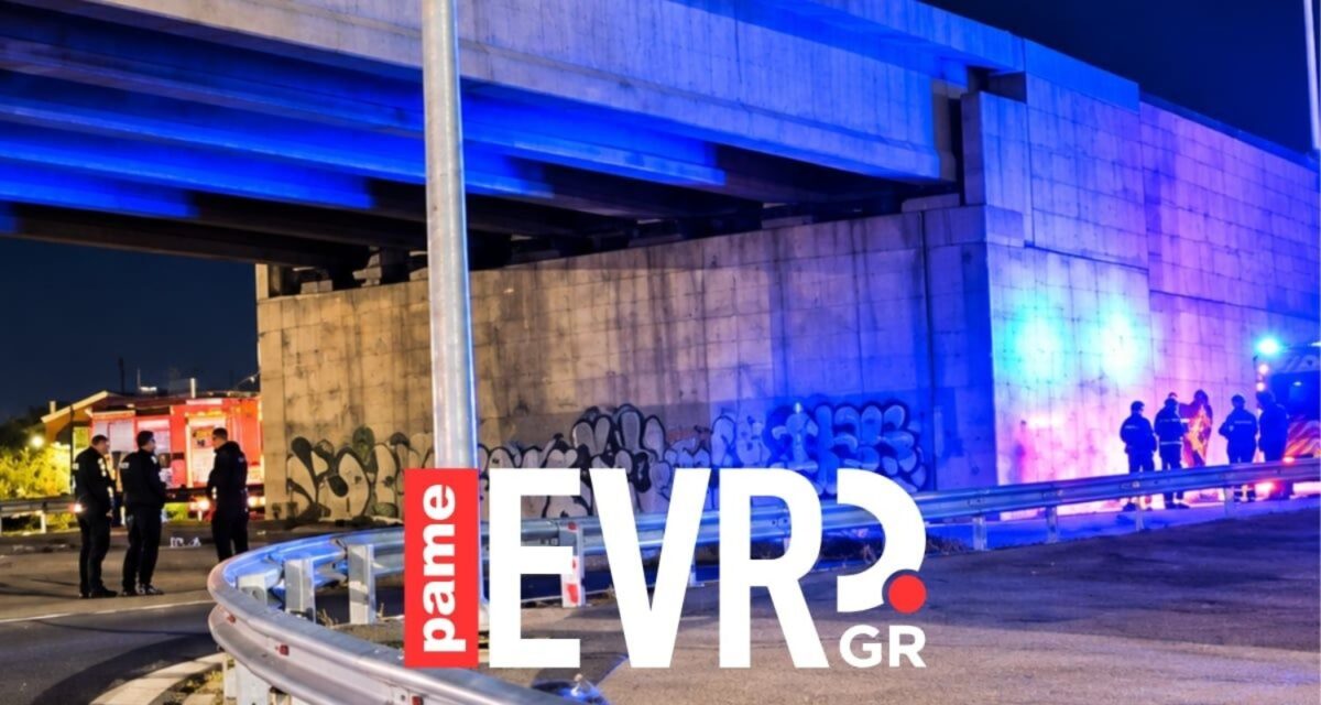Αλεξανδρούπολη: 17χρονη έπεσε από γέφυρα και σκοτώθηκε