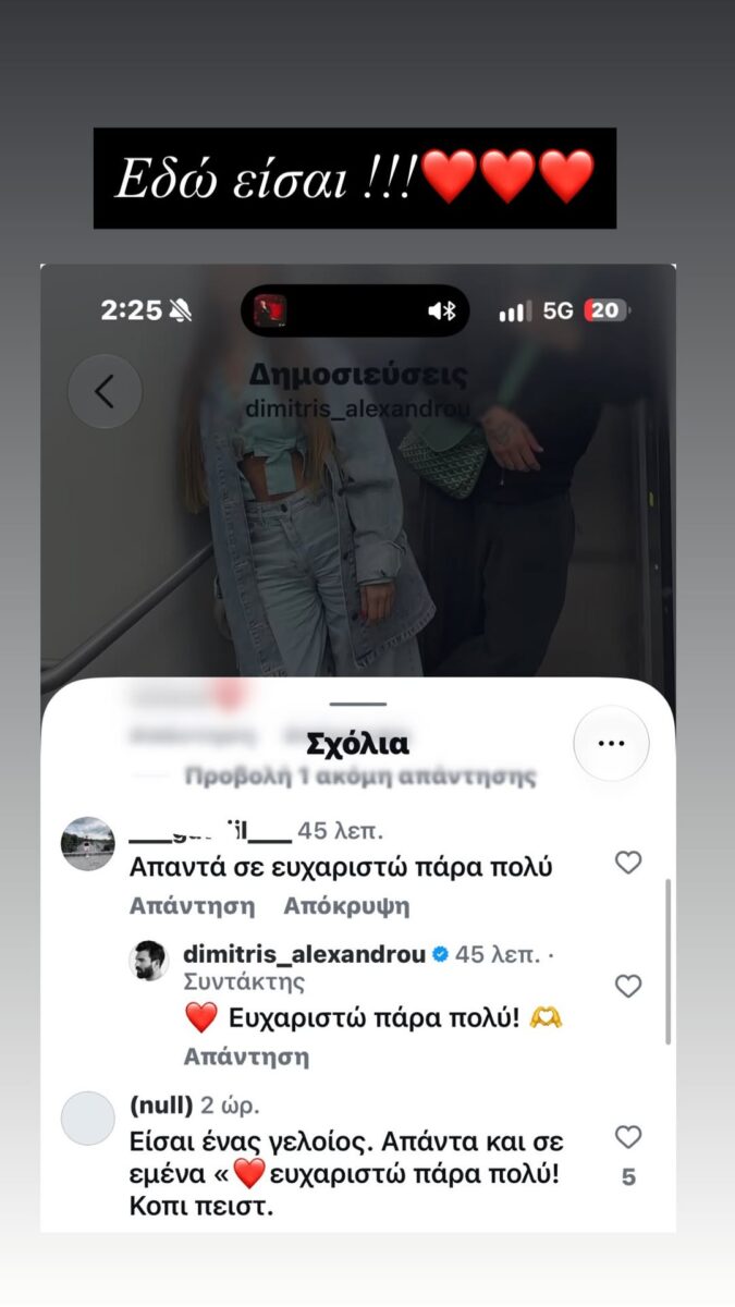 Δημήτρης Αλεξάνδρου