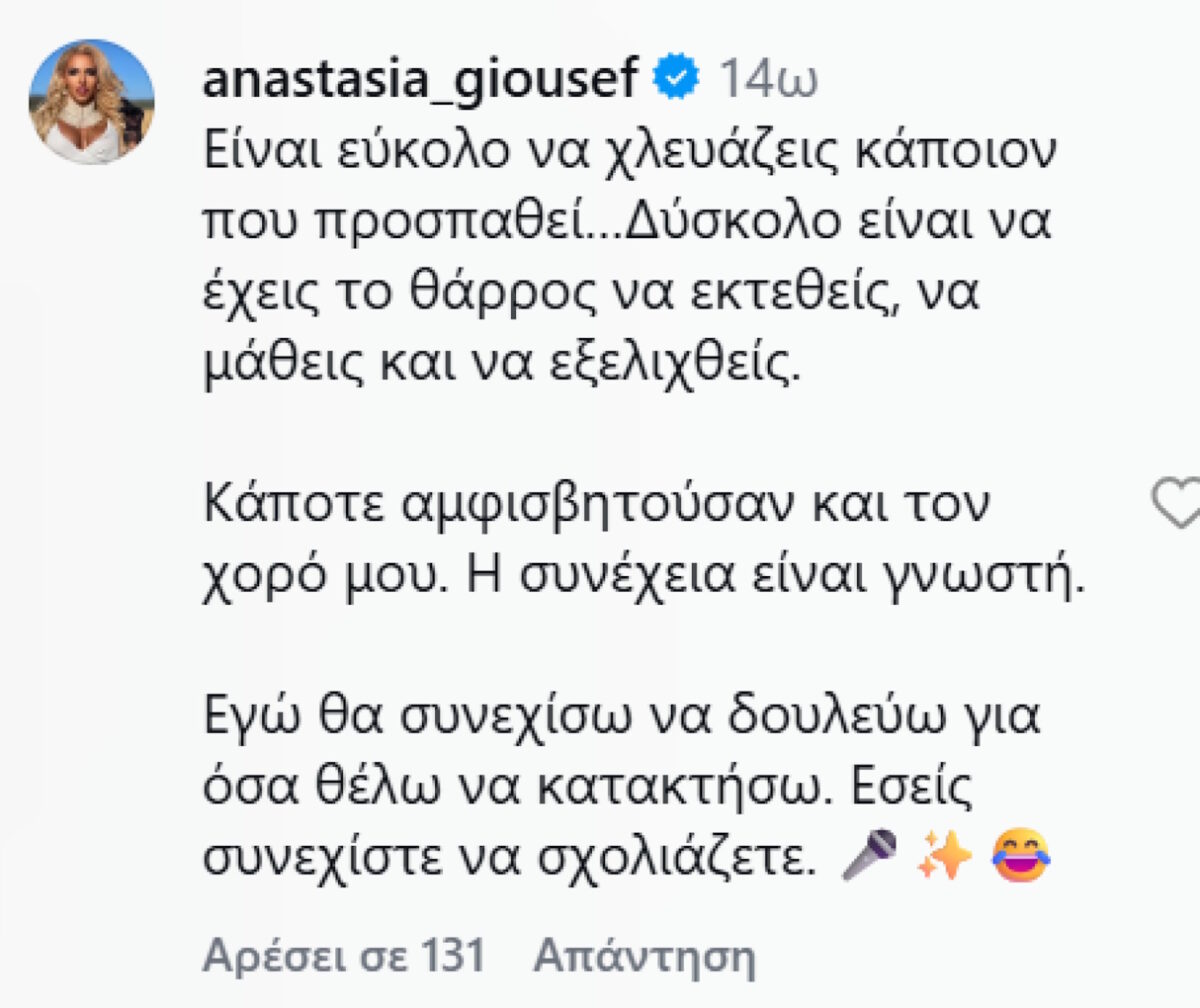 anartisi giousef