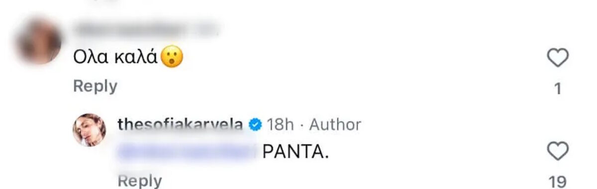 anartisi karvela